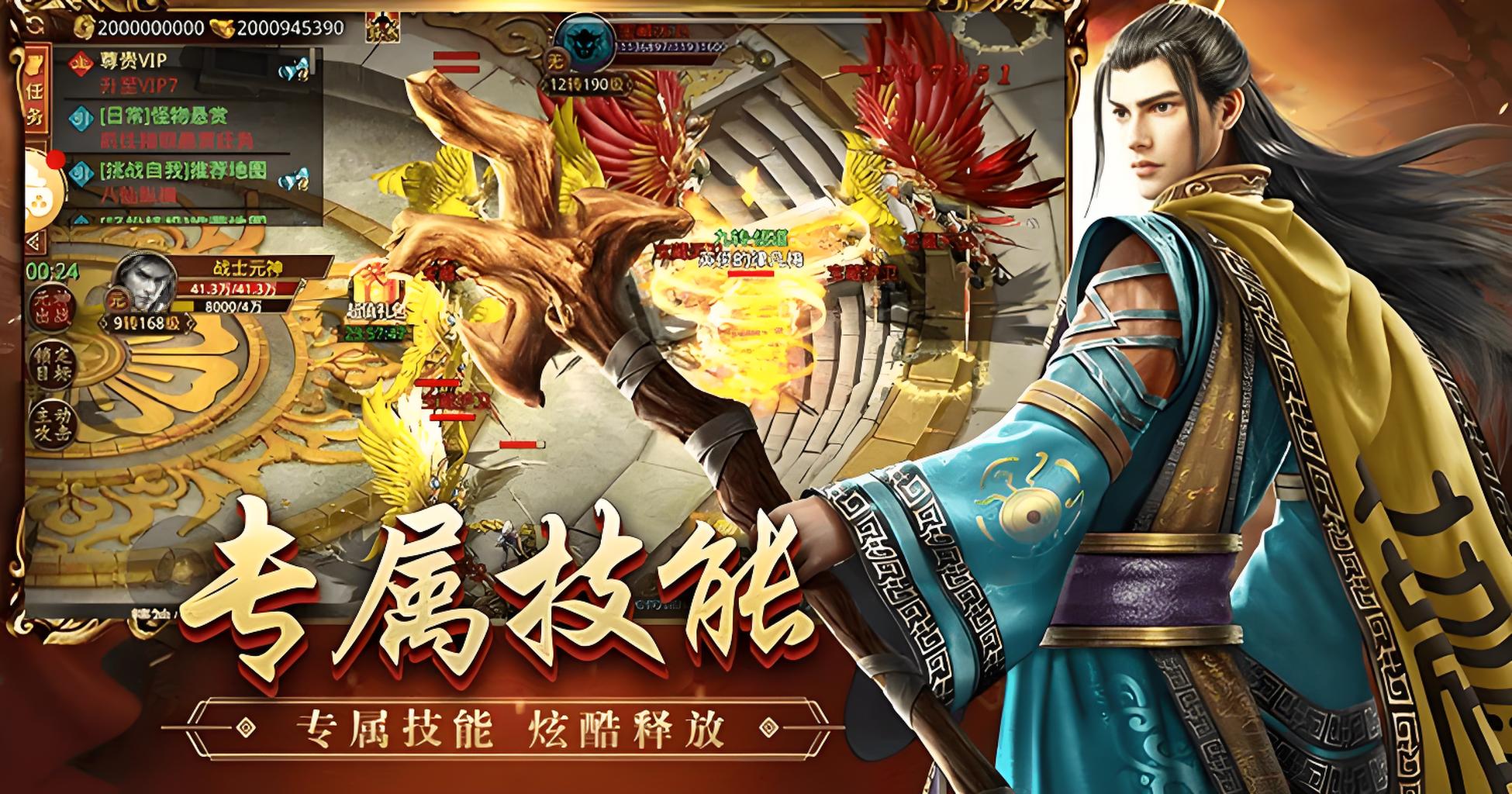 《传世高爆版》手游官网:零氪战神速成手册|5大隐藏机制+3套组合技(图1) 《传世高爆版》手游官网:零氪战神速成手册|5大隐藏机制+3套组合技(图1)