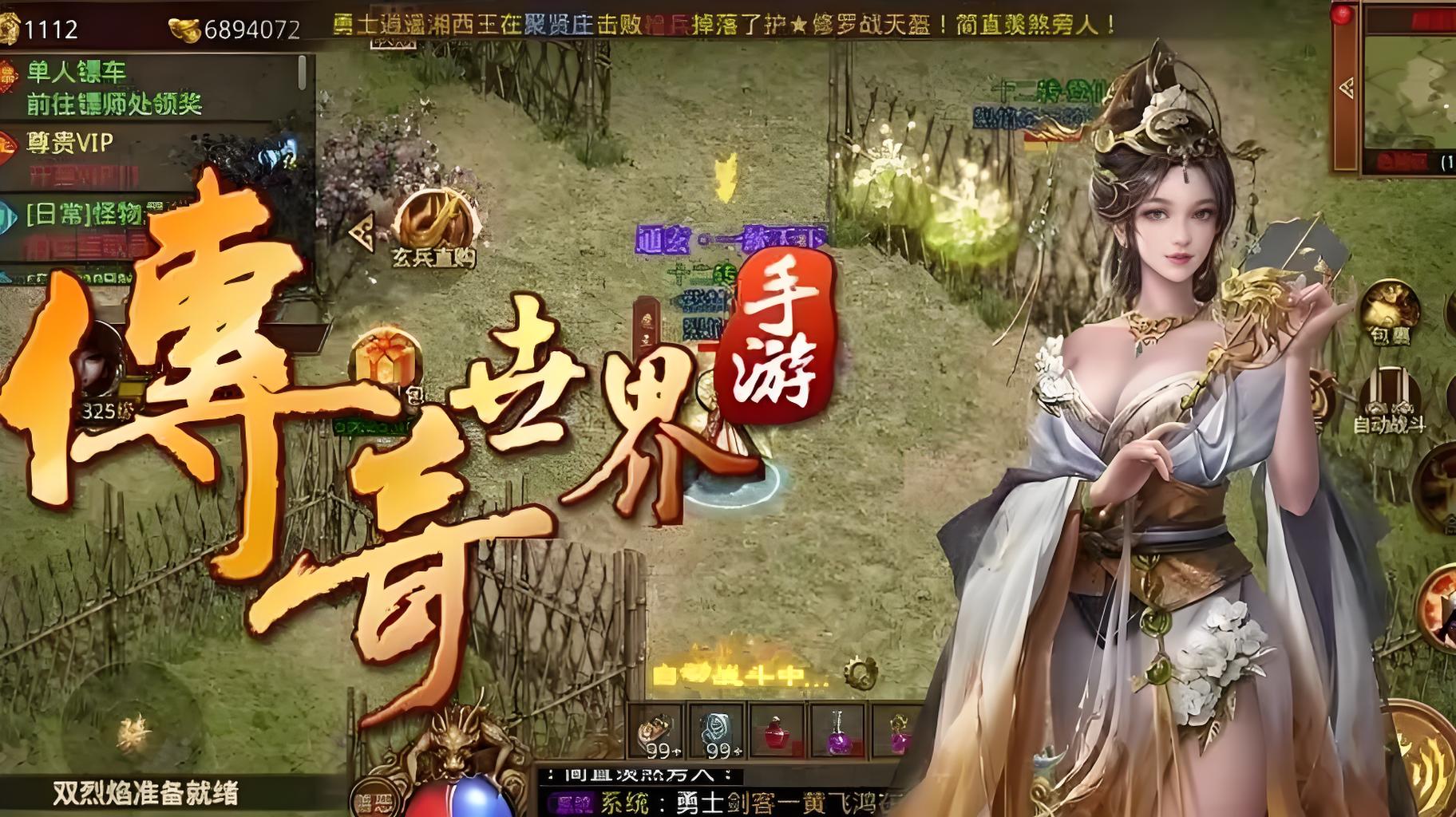 装备强化秘籍！《传世高爆版》武器锻造的隐藏规律