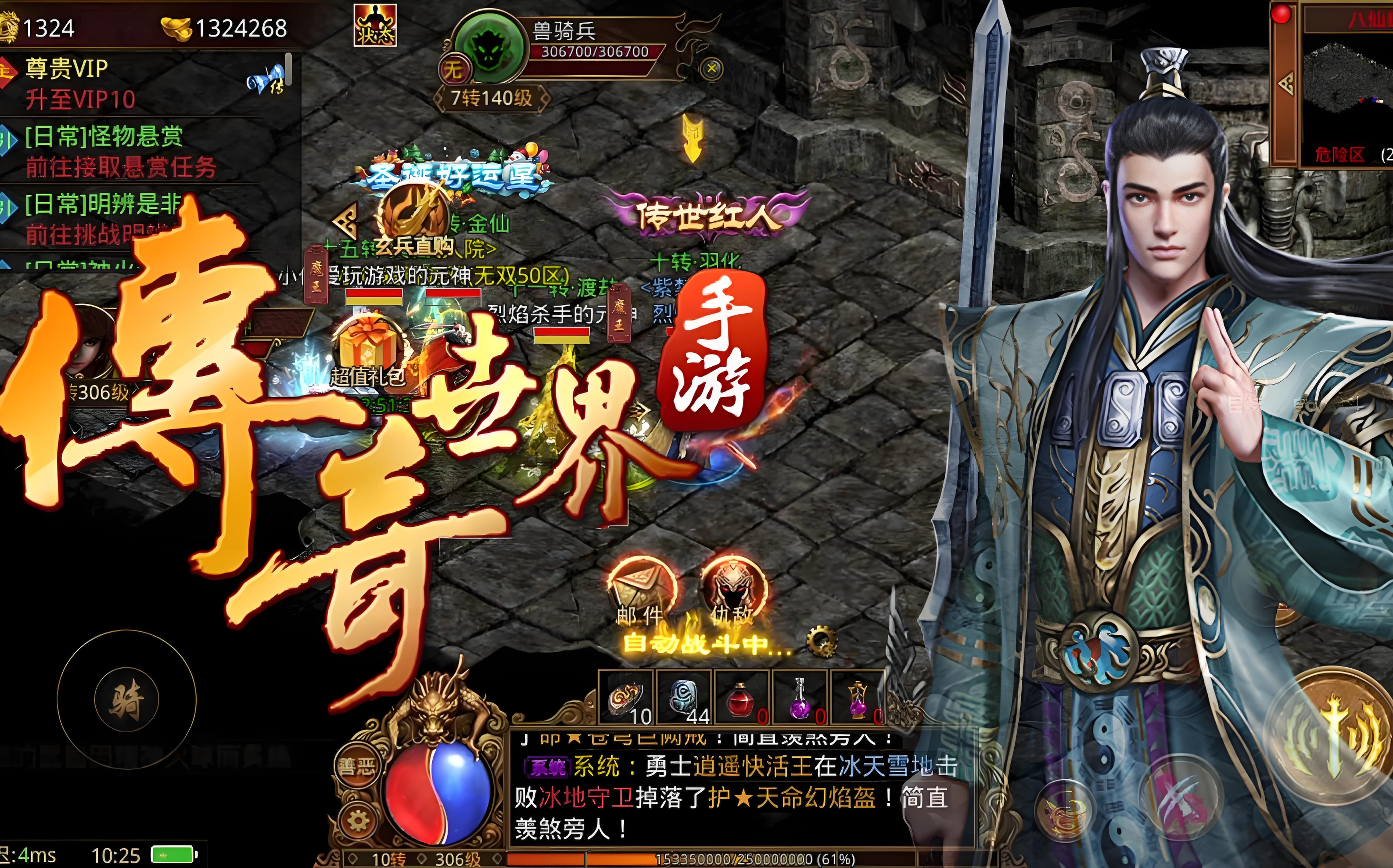 《传世高爆版》:快速成型!打宝地图 + 装备养成避坑指南(图1) 《传世高爆版》:快速成型!打宝地图 + 装备养成避坑指南(图1)