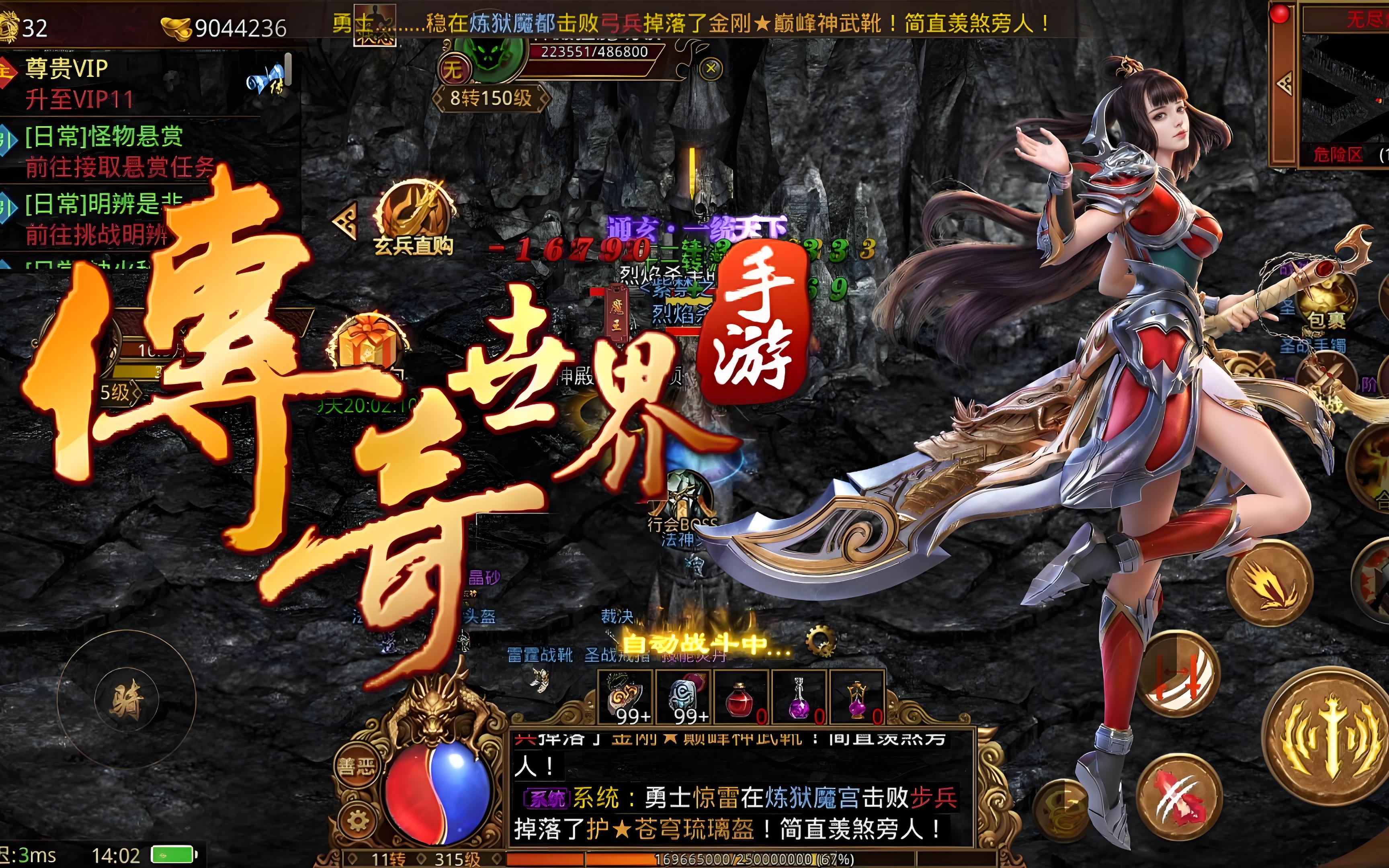 《传世高爆版》:快速成型!打宝地图 + 装备养成避坑指南(图2) 《传世高爆版》:快速成型!打宝地图 + 装备养成避坑指南(图2)